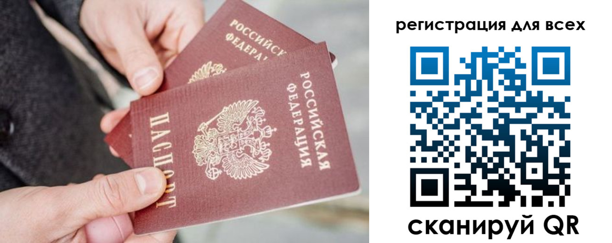 временная регистрация в квартире в Шахунье