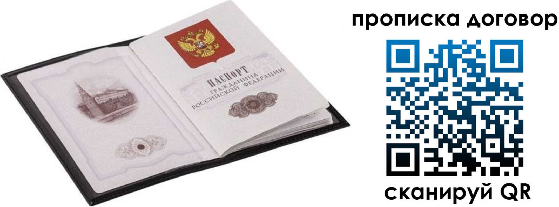 временная регистрация для школы в Шахунье